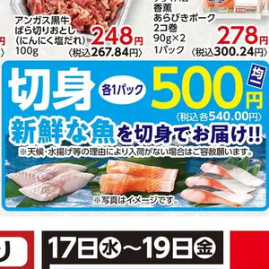 その他魚介切り身