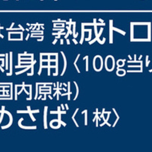 その他魚介刺身