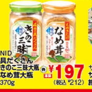 なめ茸