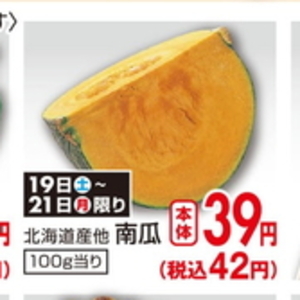 かぼちゃ