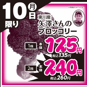 ブロッコリー