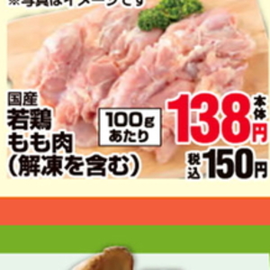 鶏もも
