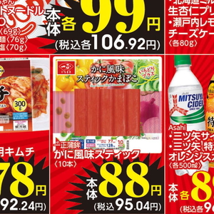 かに