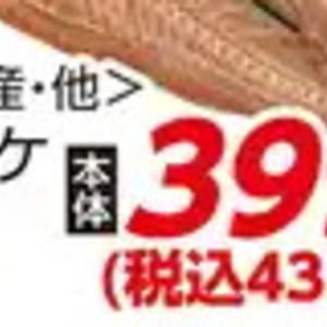 ほっけ開き