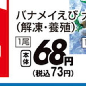 えび