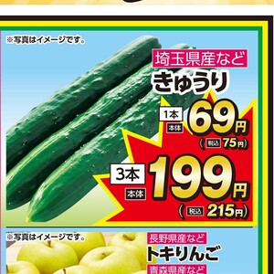 きゅうり