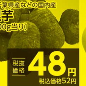 さといも