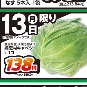 きゃべつ