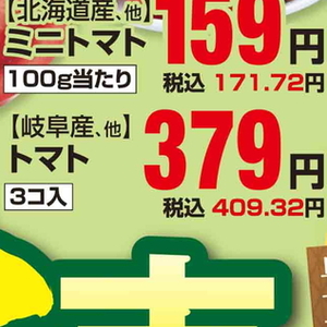 トマト