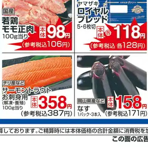サーモン（刺身）