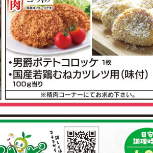 鶏ムネ