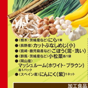 にら