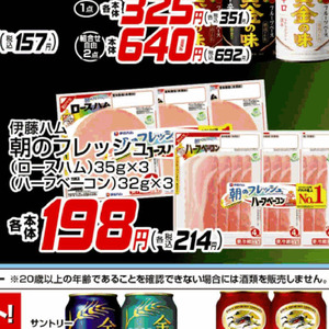 ベーコン
