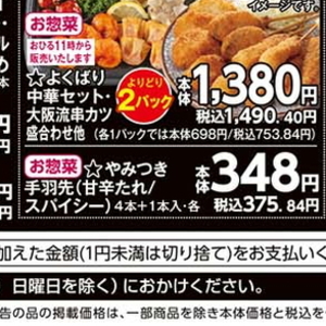 鶏手羽先