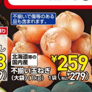 たまねぎ