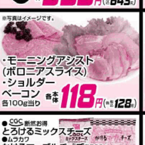 ベーコン