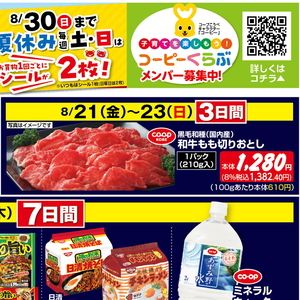 牛コマ・切落し