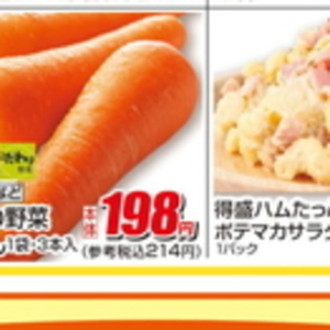 にんじん