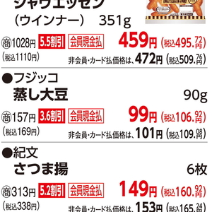 その他豆類
