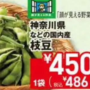 えだまめ