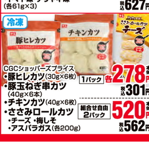 アスパラガス