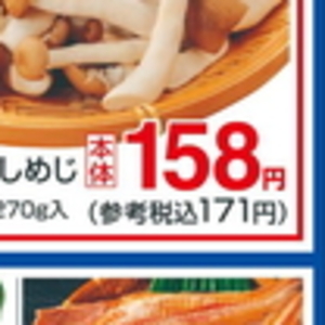 その他魚介切り身