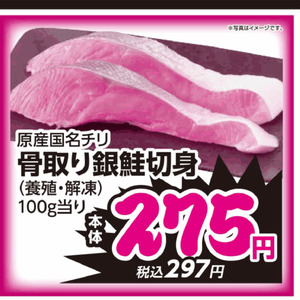 さけ（切り身）