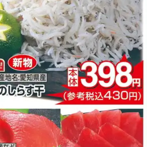 しらす