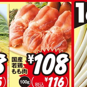 鶏もも