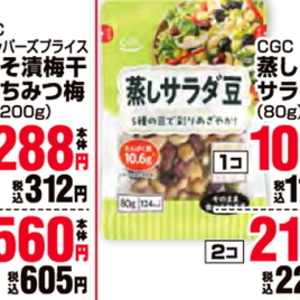 その他豆類