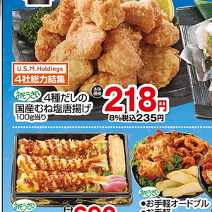 鶏ムネ