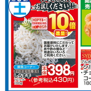 しらす
