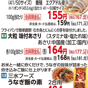 あさり