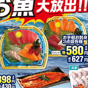 その他魚介刺身
