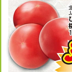 トマト