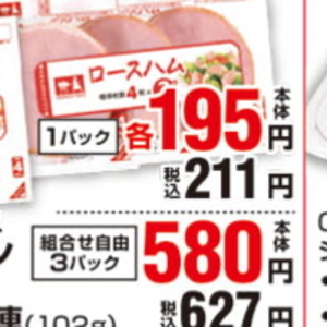 ハム