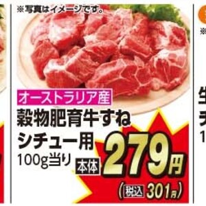 牛ブロック