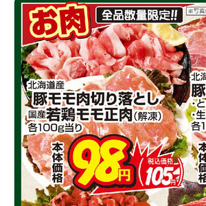 鶏もも