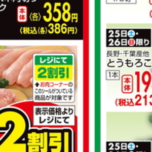 とうもろこし