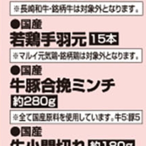 合びき肉