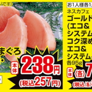 まぐろ（刺身）
