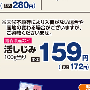 しじみ