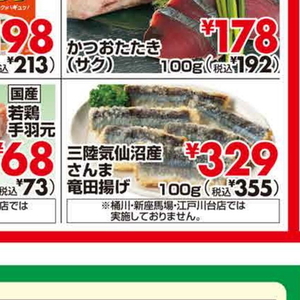 鶏手羽元