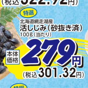 しじみ
