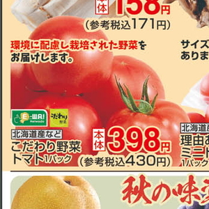 トマト