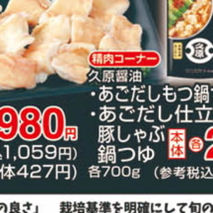 牛モツ