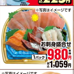 その他魚介刺身