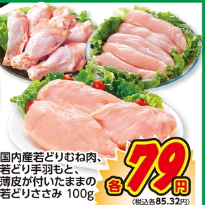 鶏ムネ