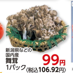 まいたけ