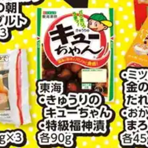 きゅうり